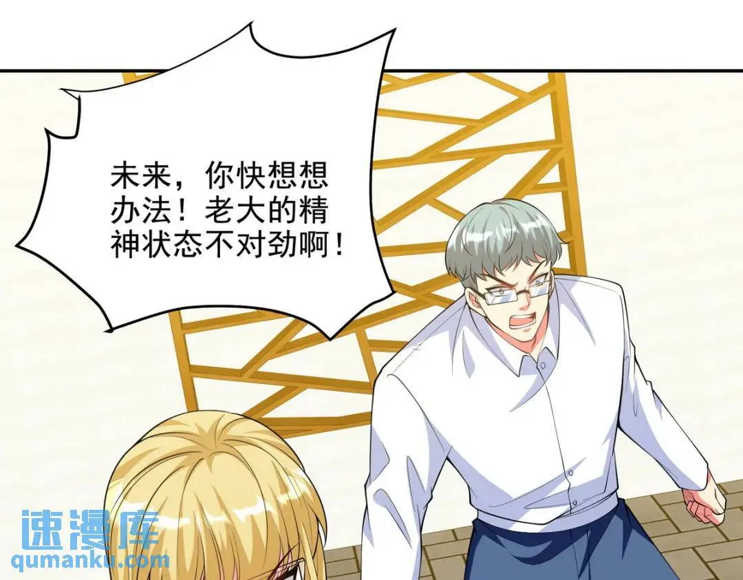 第一神医陈天选小说全文阅读漫画,232 你有我快吗？2图