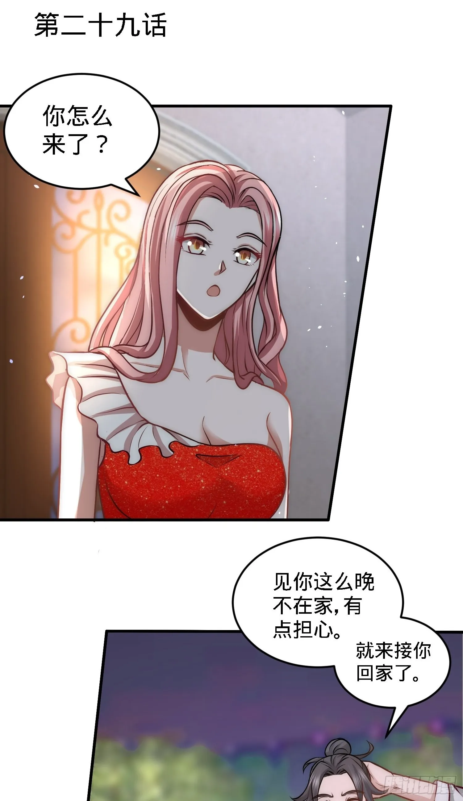 第一神医陈天选小说全文阅读漫画,29-女暴龙，又见面了2图