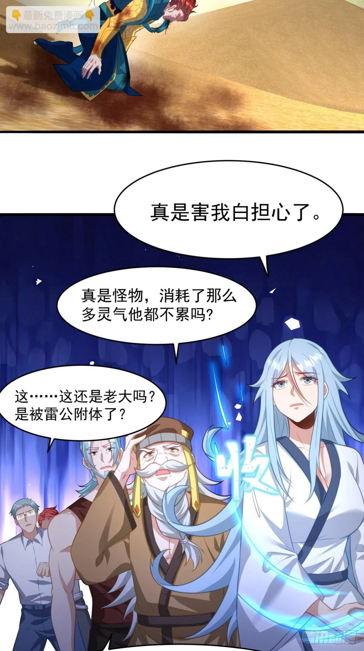 第一神医陈天选小说全文阅读漫画,287 戏弄你1图