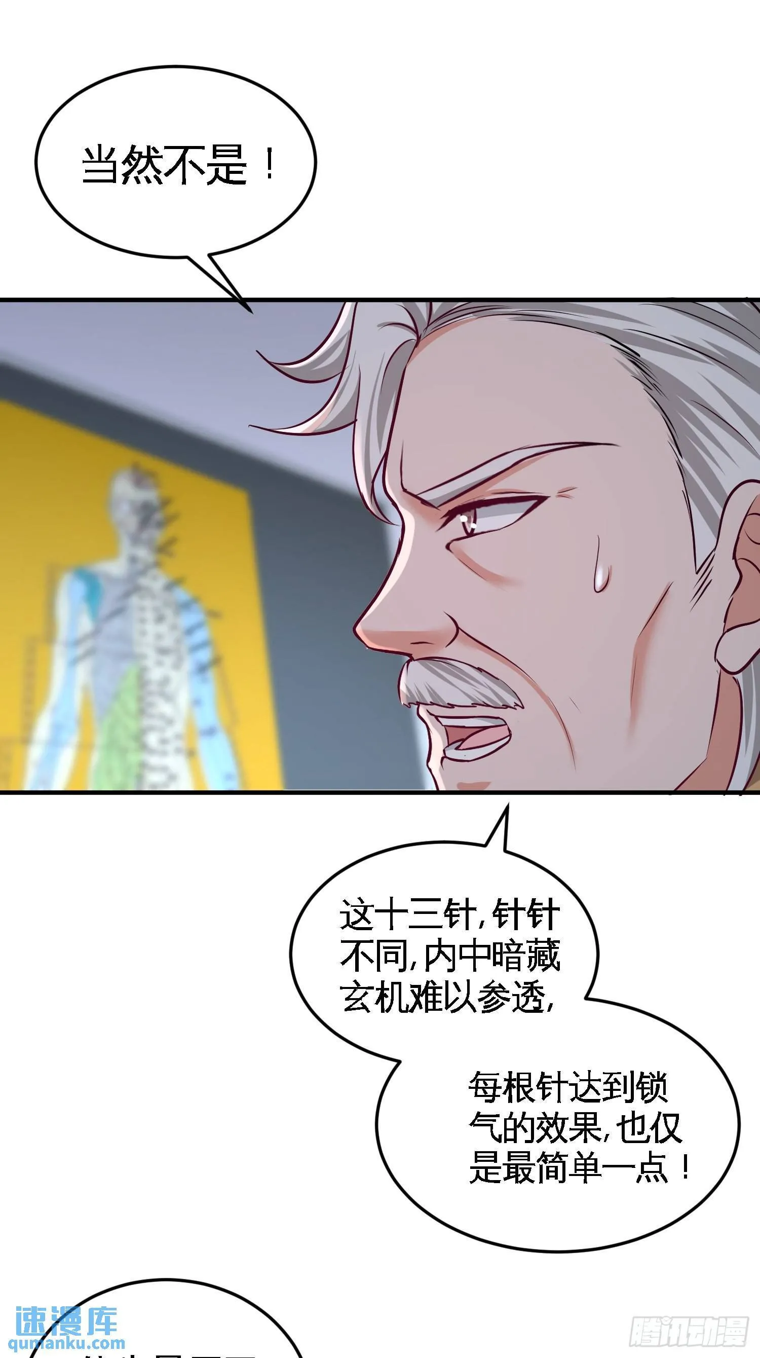 第一神医陈天选小说全文阅读漫画,54-人品太差1图