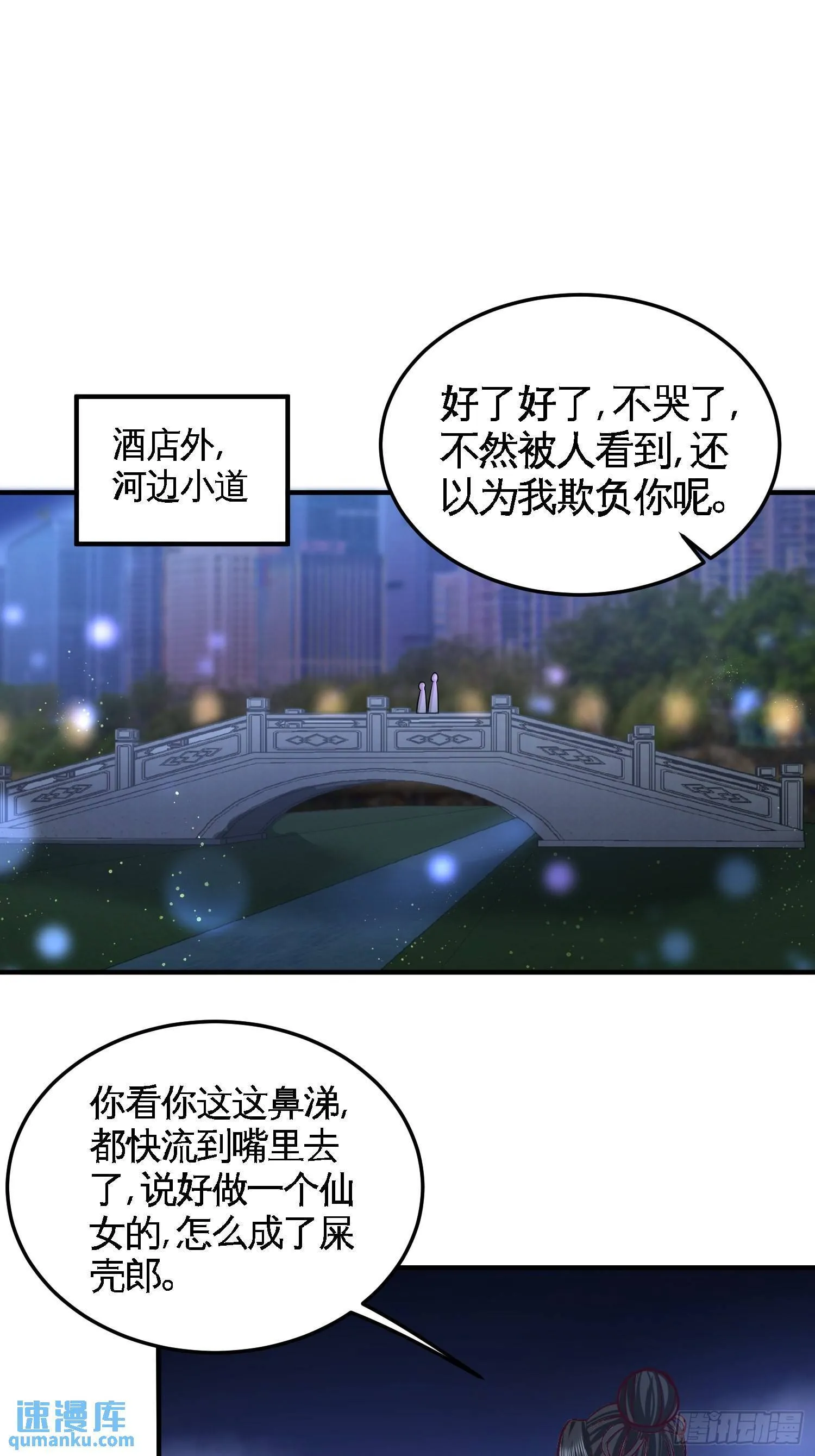 第一神医陈天选小说全文阅读漫画,47-保护小迷妹1图