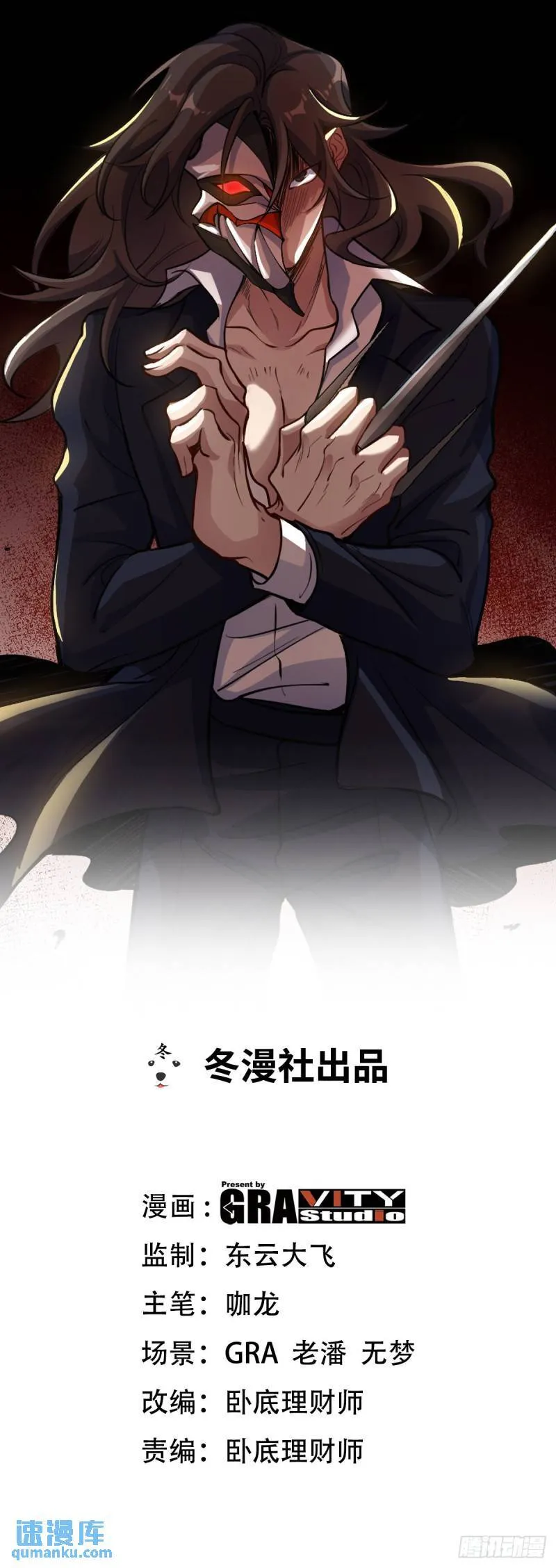 第一神医陈天选小说全文阅读漫画,141 祝灵被抓1图