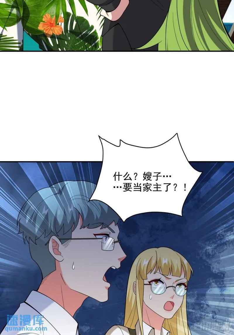 第一神医陈天选小说全文阅读漫画,217 苏家的邀约2图