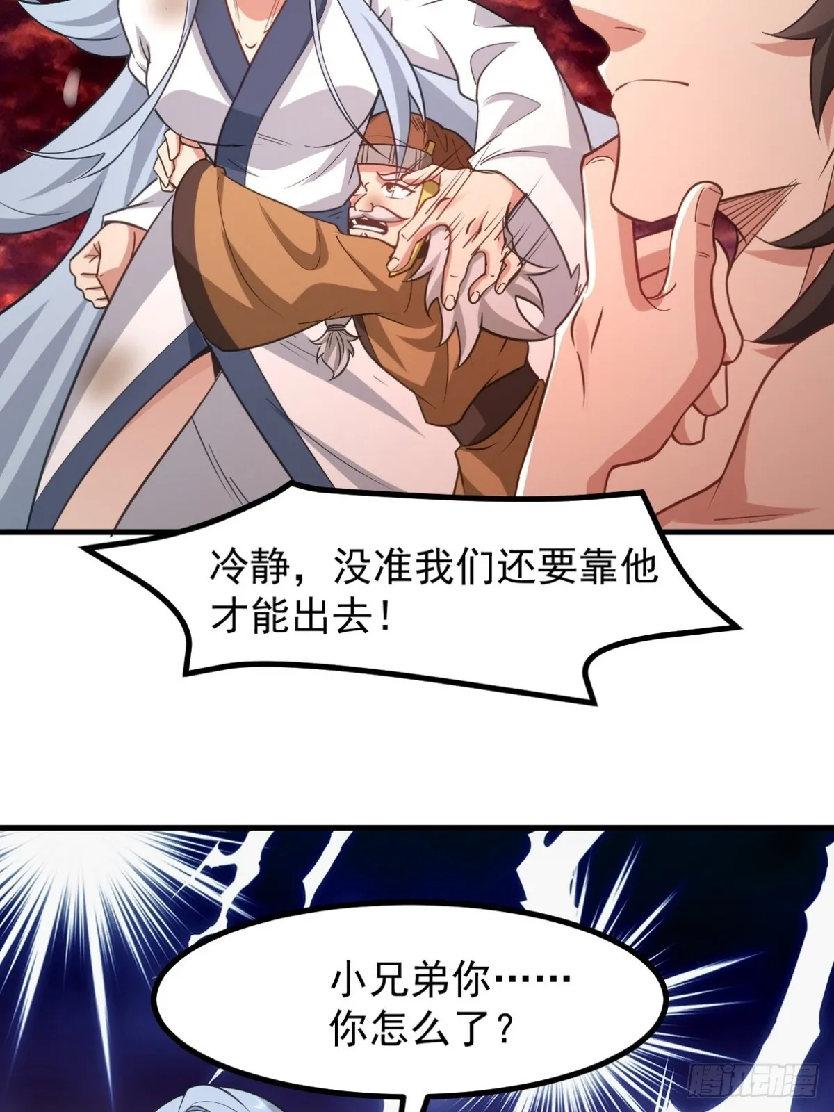 第一神医陈天选小说全文阅读漫画,277 毁灭的副作用2图