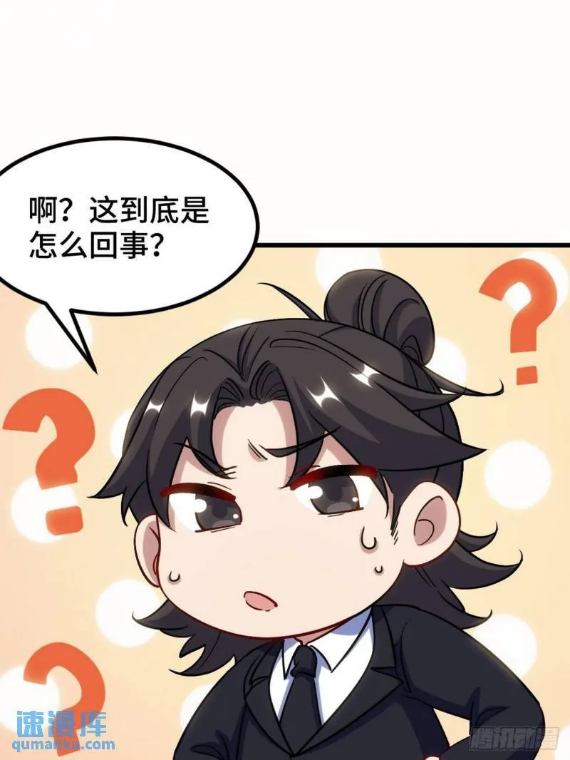 第一神医陈天选小说全文阅读漫画,119 蛊毒1图