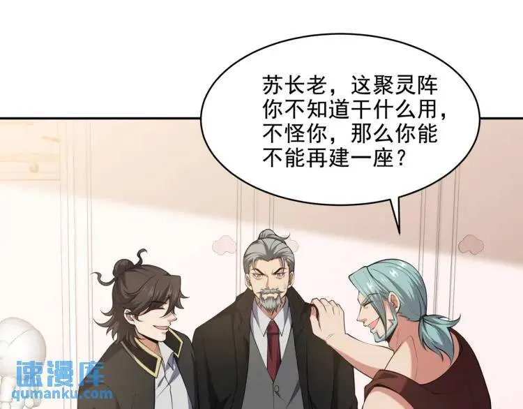 第一神医陈天选小说全文阅读漫画,250 暗夜将至1图