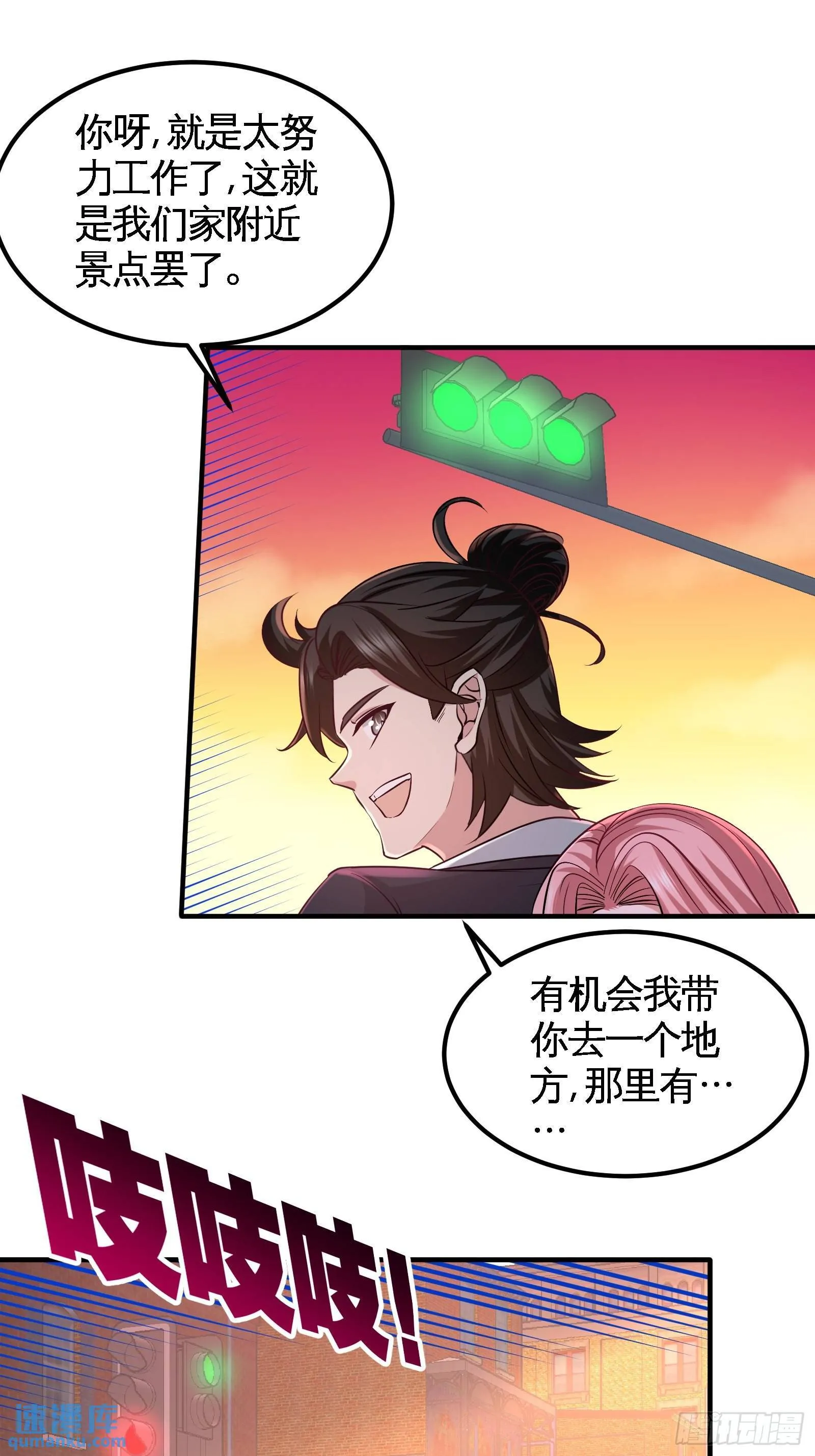 第一神医陈天选小说全文阅读漫画,64-八千万的破车2图