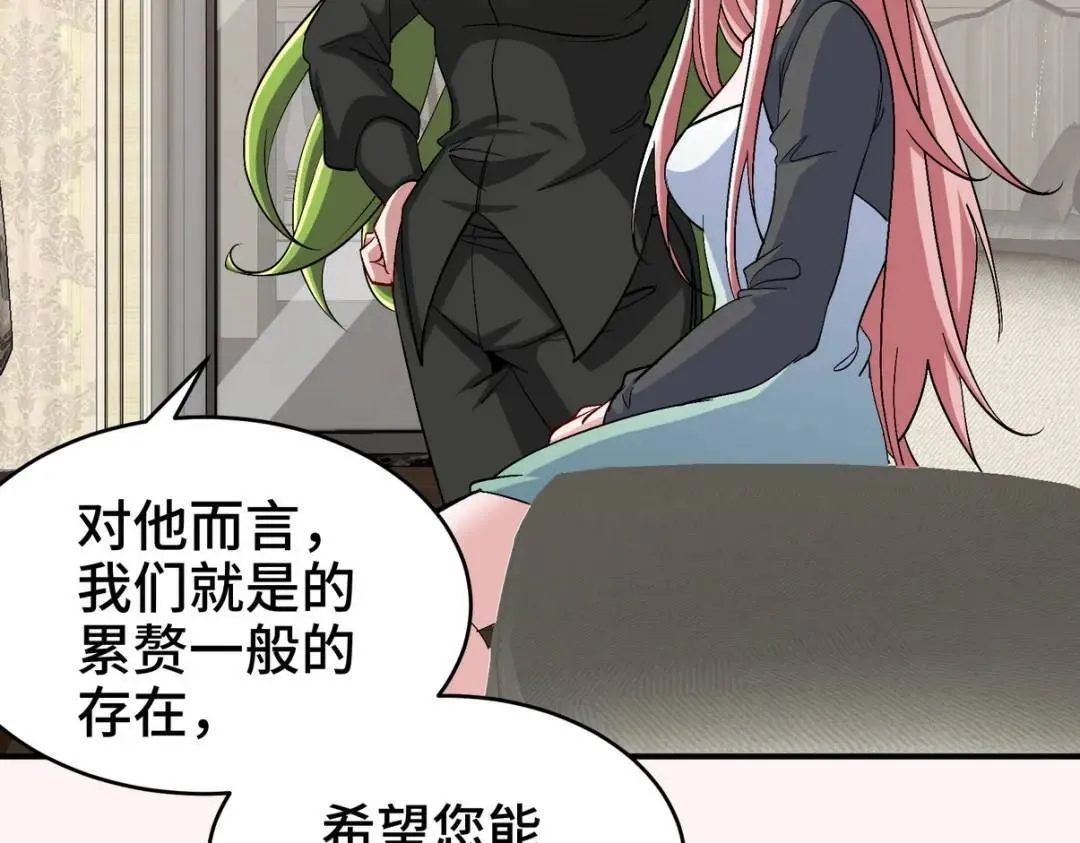 第一神医陈天选小说全文阅读漫画,198 晶石2图