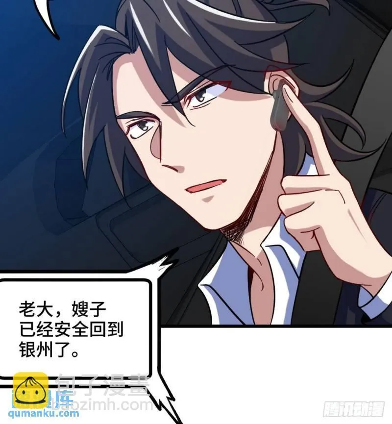 第一神医陈天选小说全文阅读漫画,105 神秘的A2图