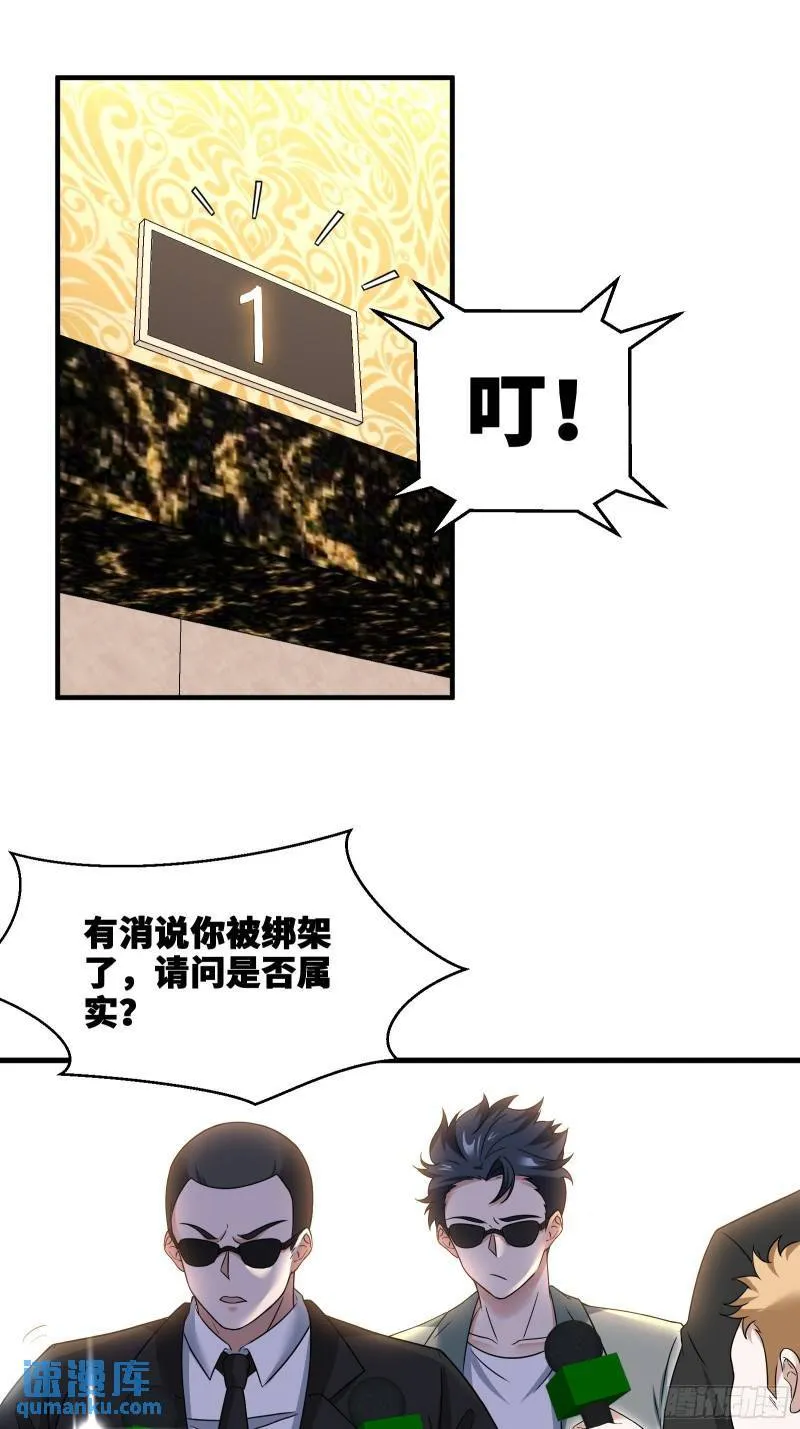 第一神医陈天选小说全文阅读漫画,101 一场好戏（2）1图