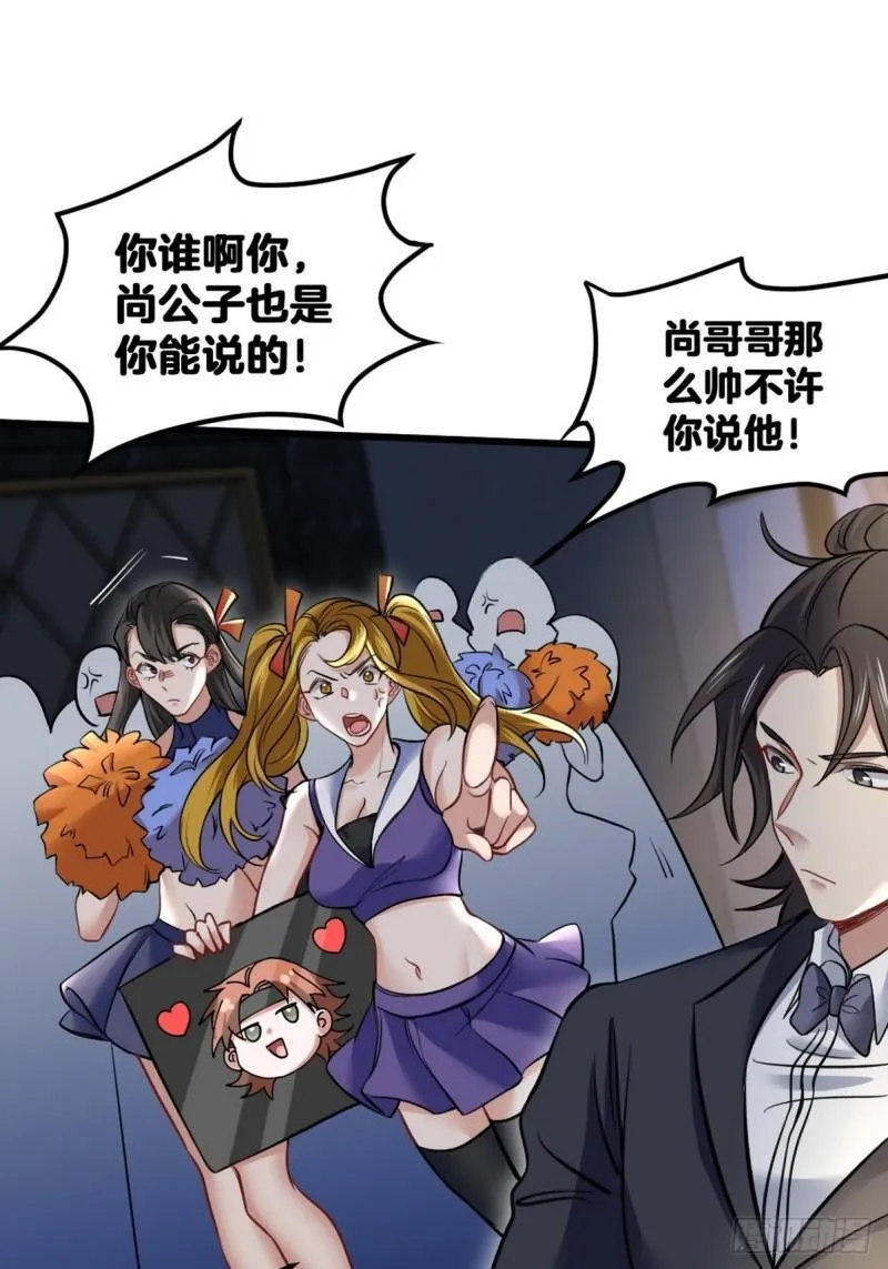 第一神医陈天选小说全文阅读漫画,110 谁是你师父？1图