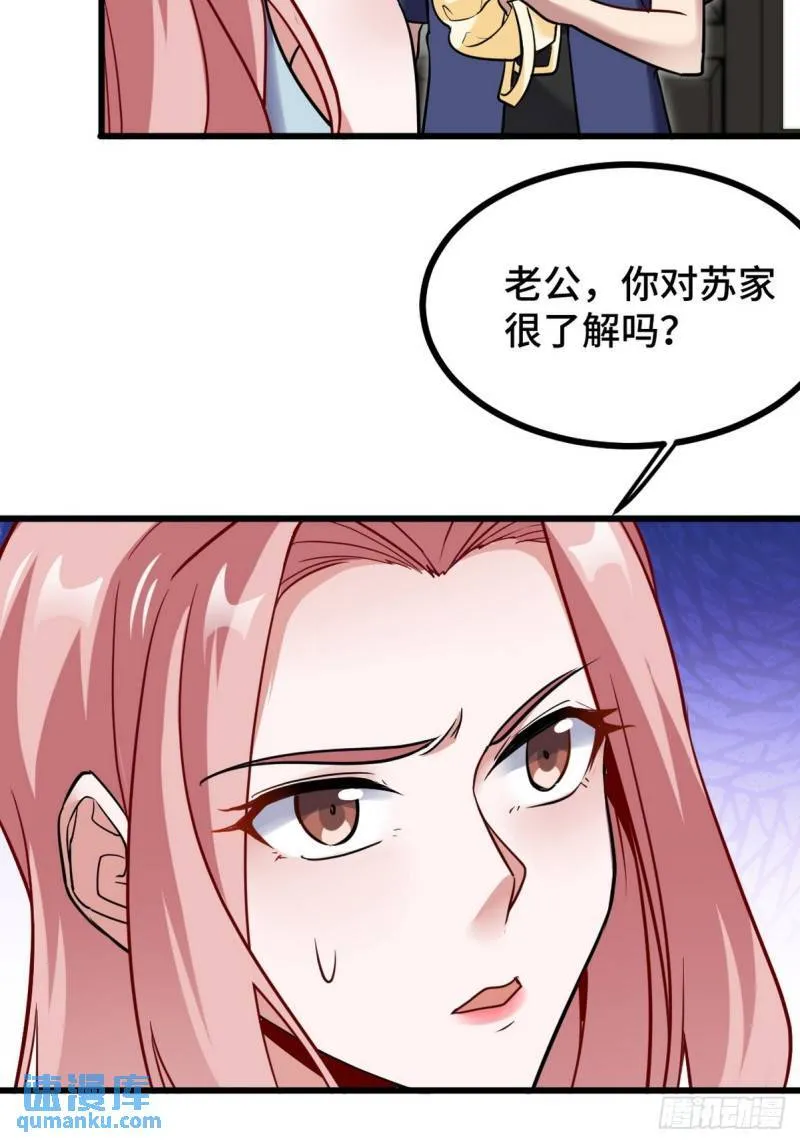 第一神医陈天选小说全文阅读漫画,152 林清菡的秘密2图