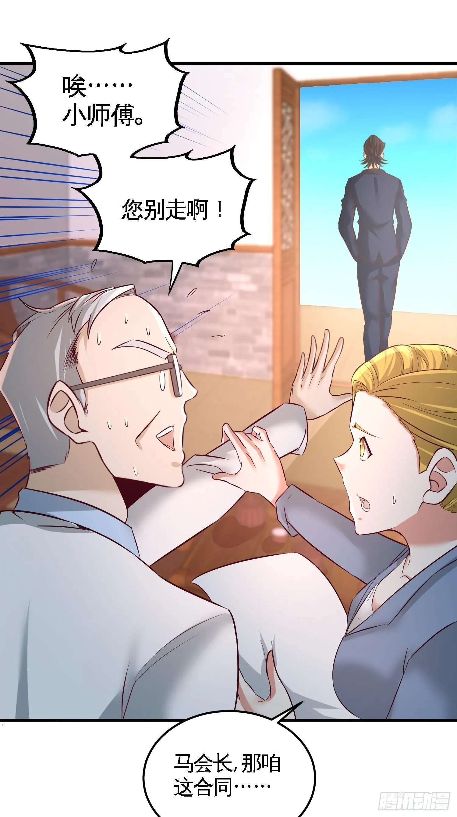 第一神医陈天选小说全文阅读漫画,46-敢在我面前偷鸡摸狗2图