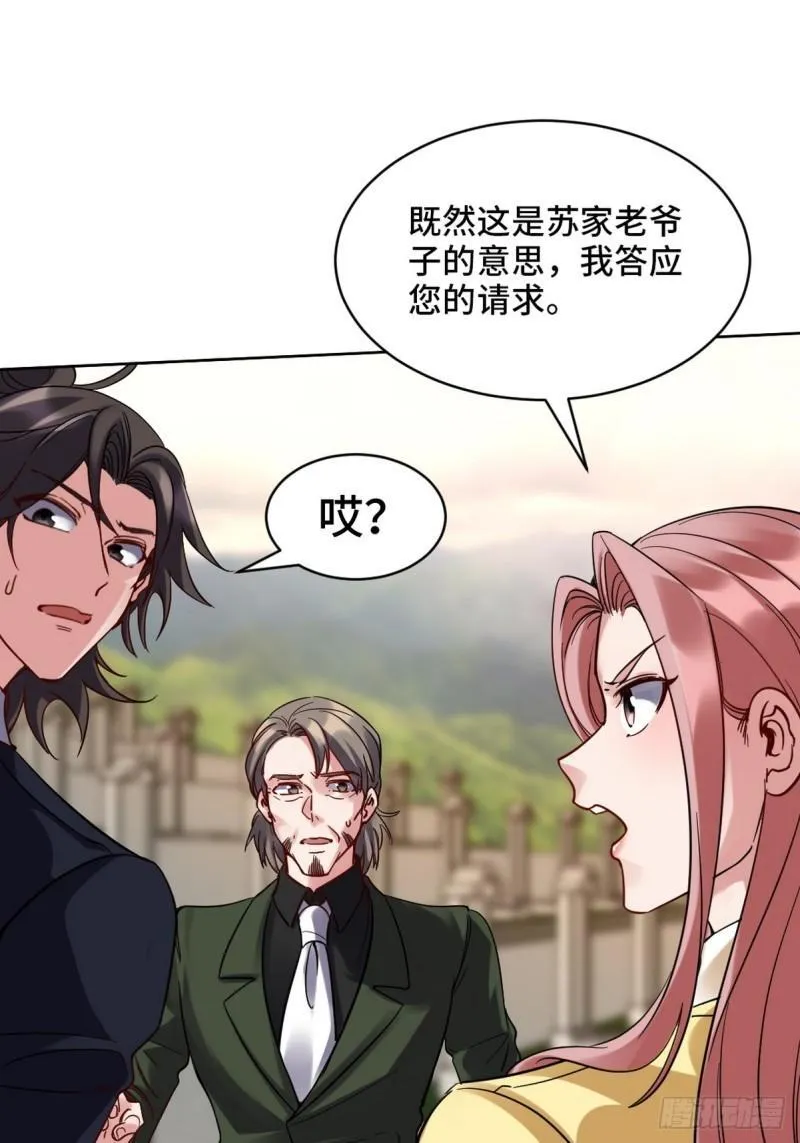 第一神医陈天选小说全文阅读漫画,160 竞标1图