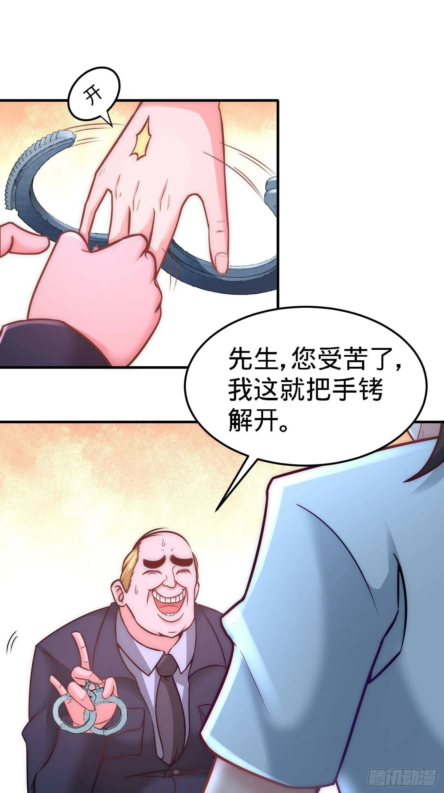 第一神医陈天选小说全文阅读漫画,16-美女，吃瓜不？2图