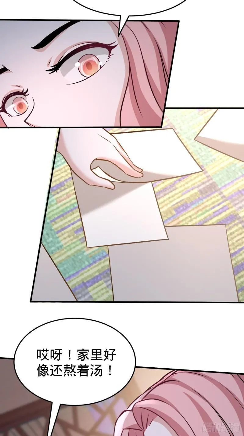 第一神医陈天选小说全文阅读漫画,35-罢免林清菡2图