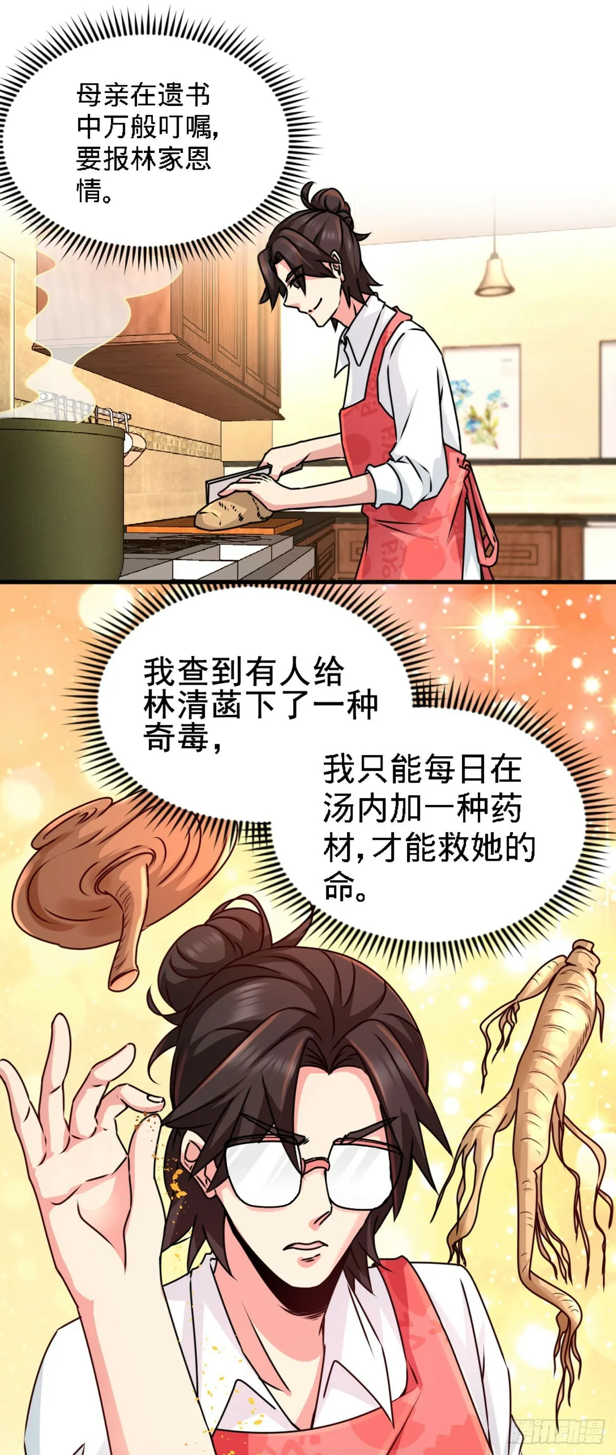 第一神医陈天选小说全文阅读漫画,03-敢惹我老婆？2图