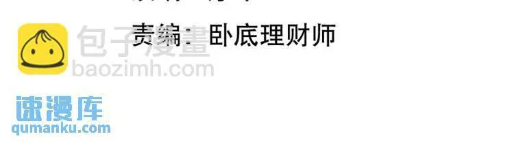 第一神医陈天选小说全文阅读漫画,246 上仙驾到2图