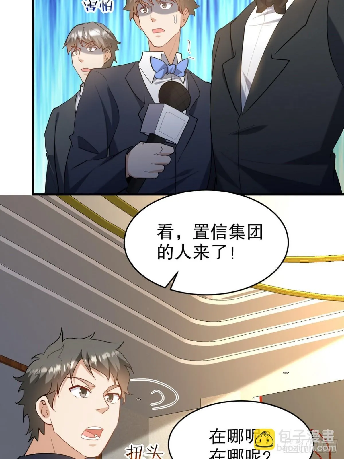 第一神医陈天选小说全文阅读漫画,292 行尸走肉1图