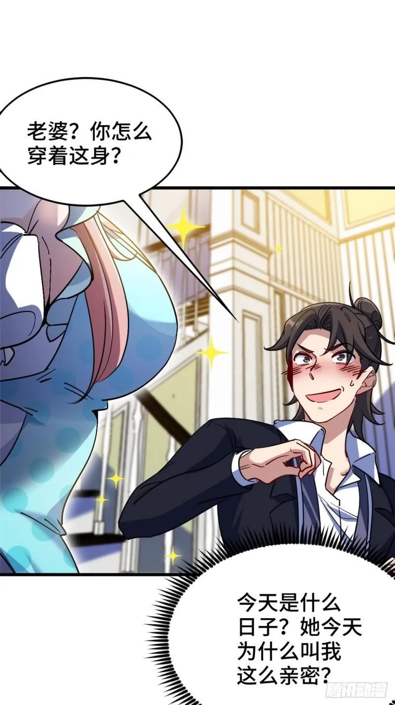 第一神医陈天选小说全文阅读漫画,129 危险临近2图