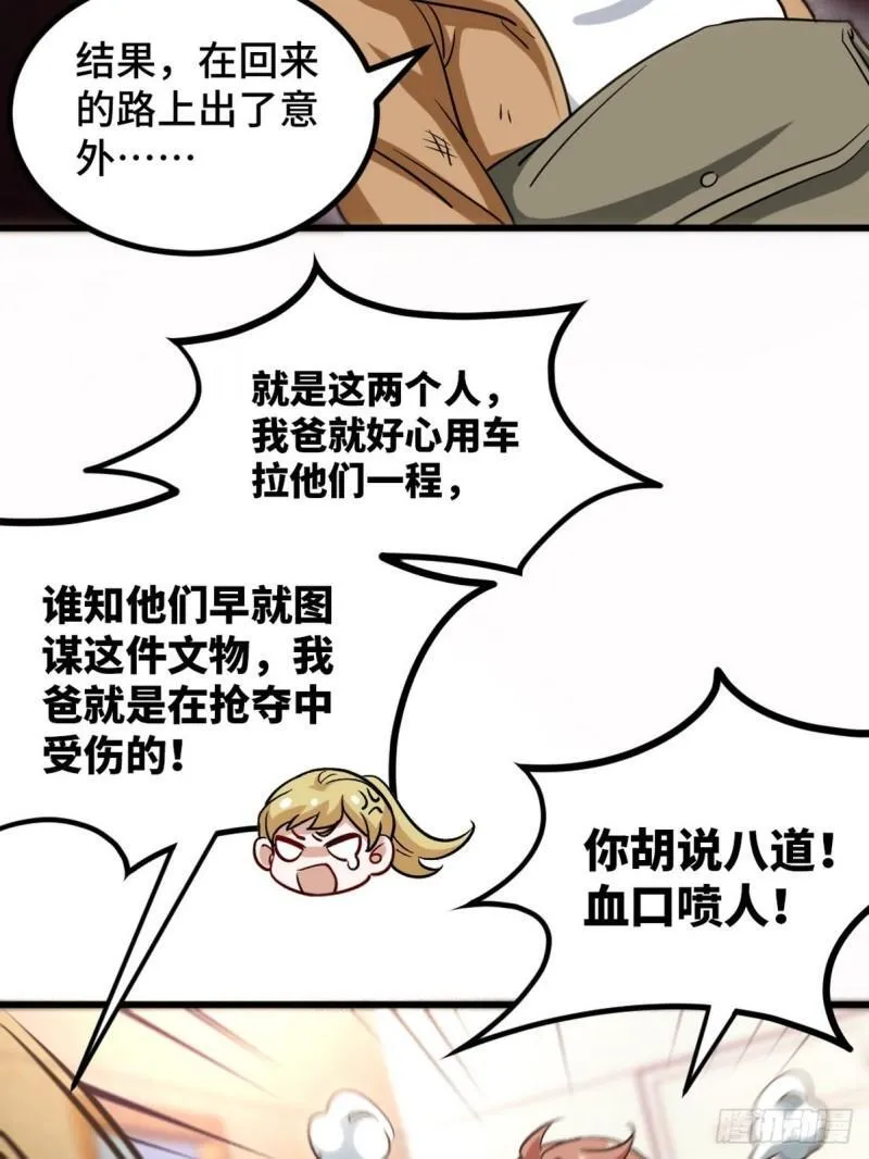 第一神医陈天选小说全文阅读漫画,119 蛊毒1图