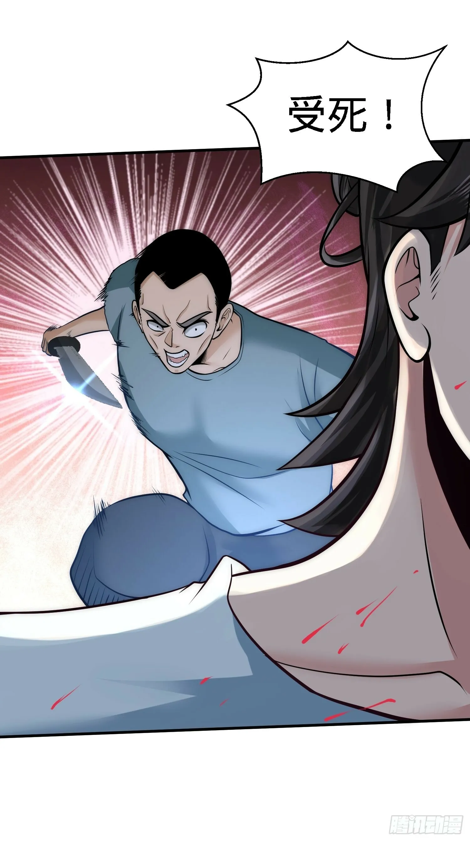 第一神医陈天选小说全文阅读漫画,32-青叶，就交给你了！2图