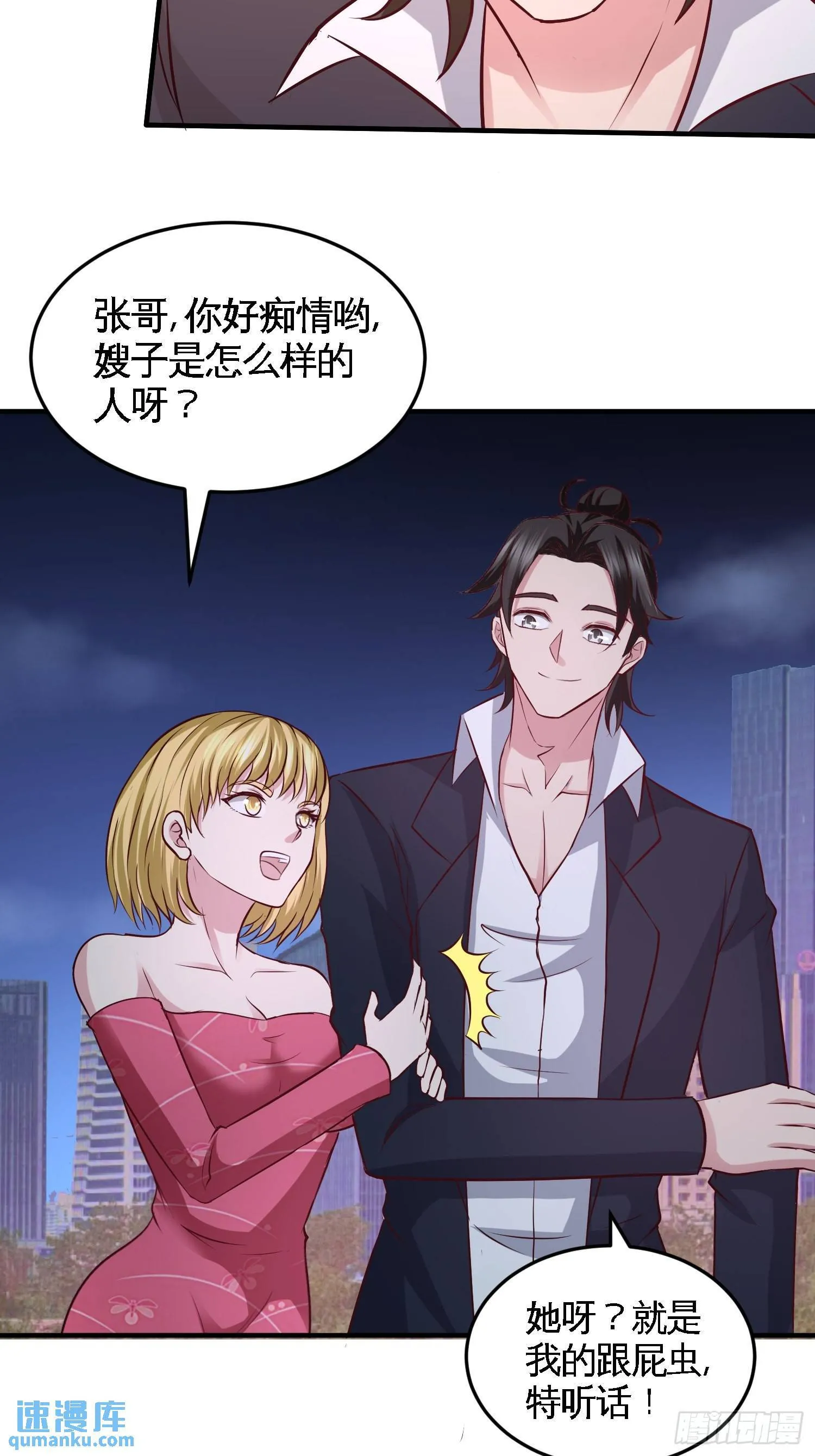 第一神医陈天选小说全文阅读漫画,47-保护小迷妹1图