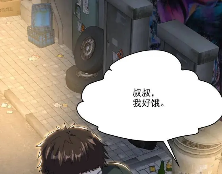 第一神医陈天选小说全文阅读漫画,254 一怒为红颜1图