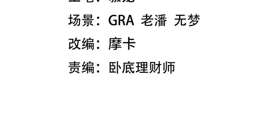 第一神医陈天选小说全文阅读漫画,235 虚无之地2图