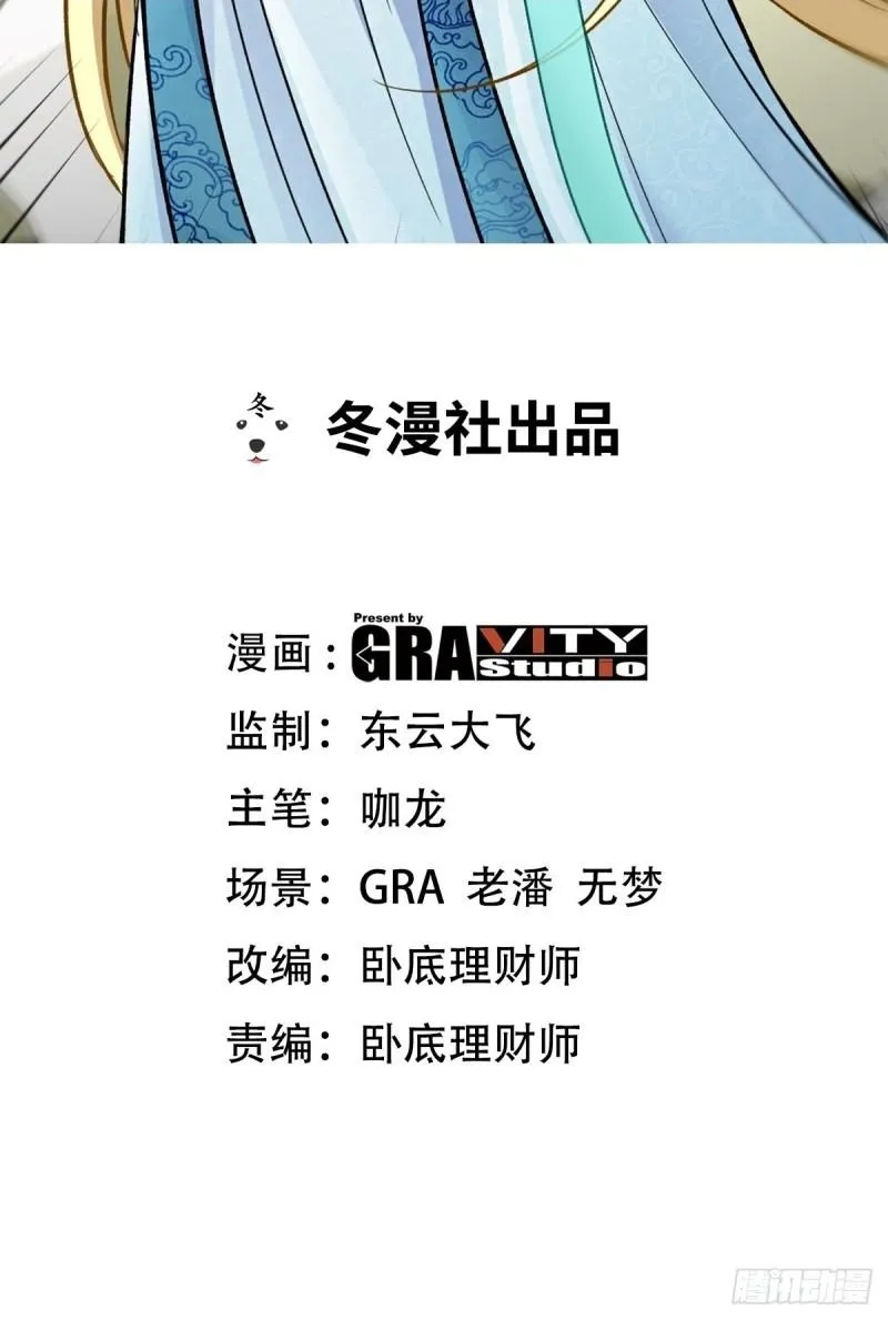 第一神医陈天选小说全文阅读漫画,102 小明你也在啊2图