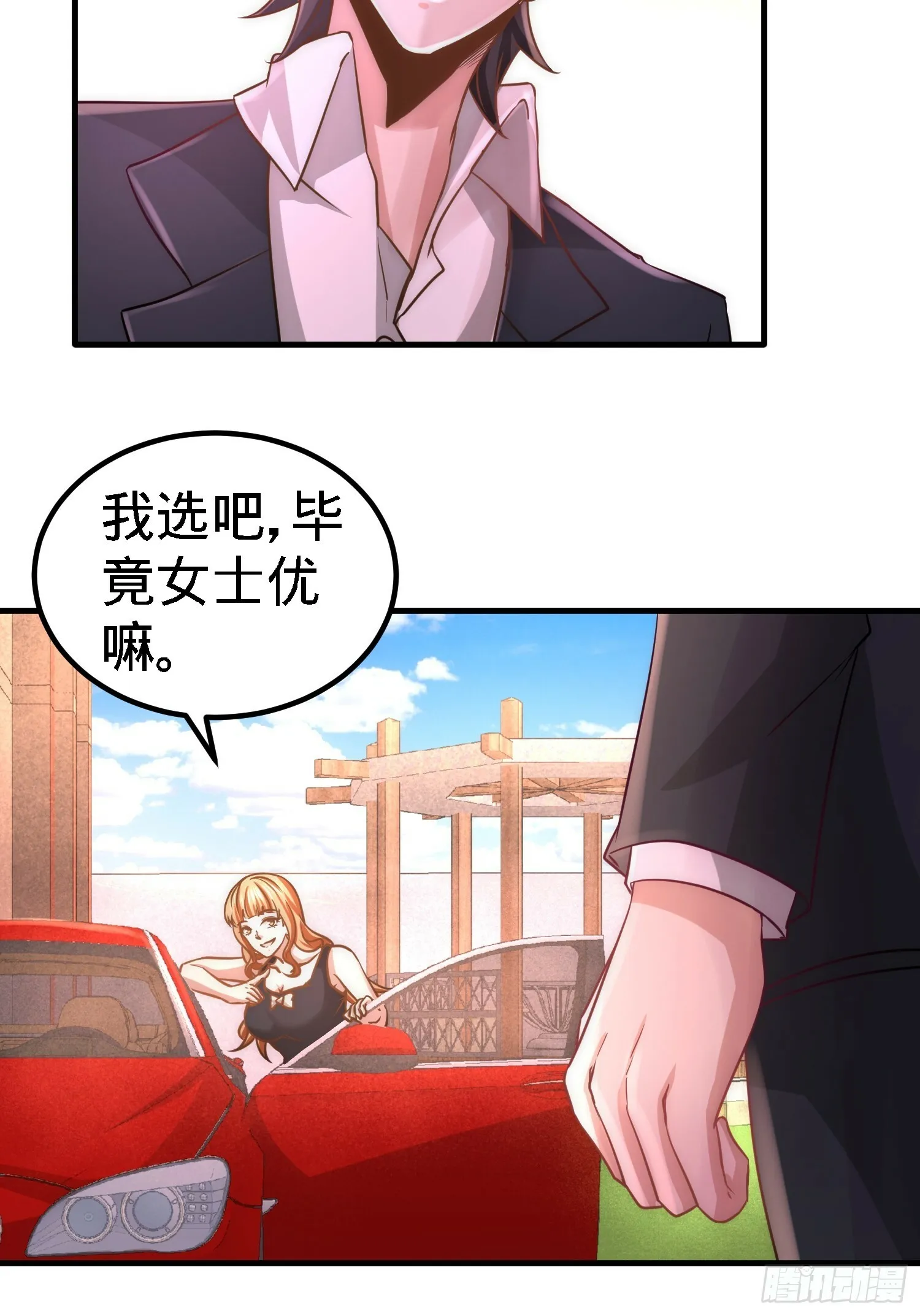 第一神医陈天选小说全文阅读漫画,18-资本家的游戏2图