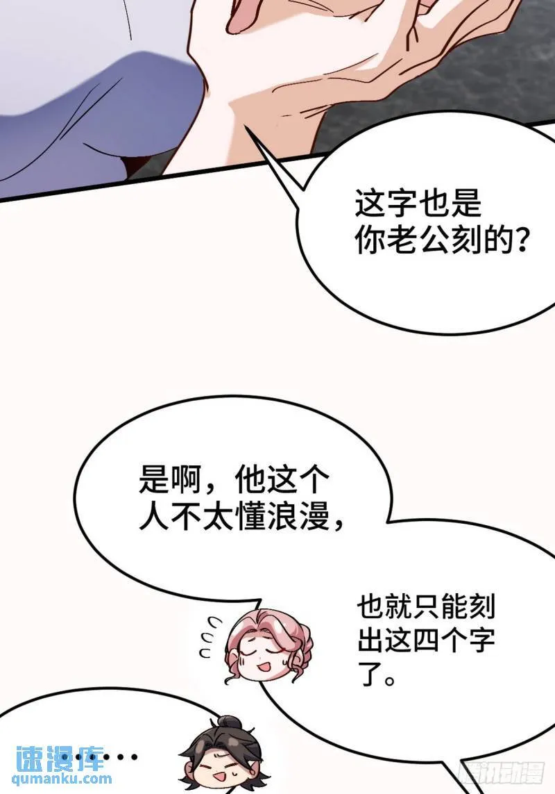 第一神医陈天选小说全文阅读漫画,161 来访2图