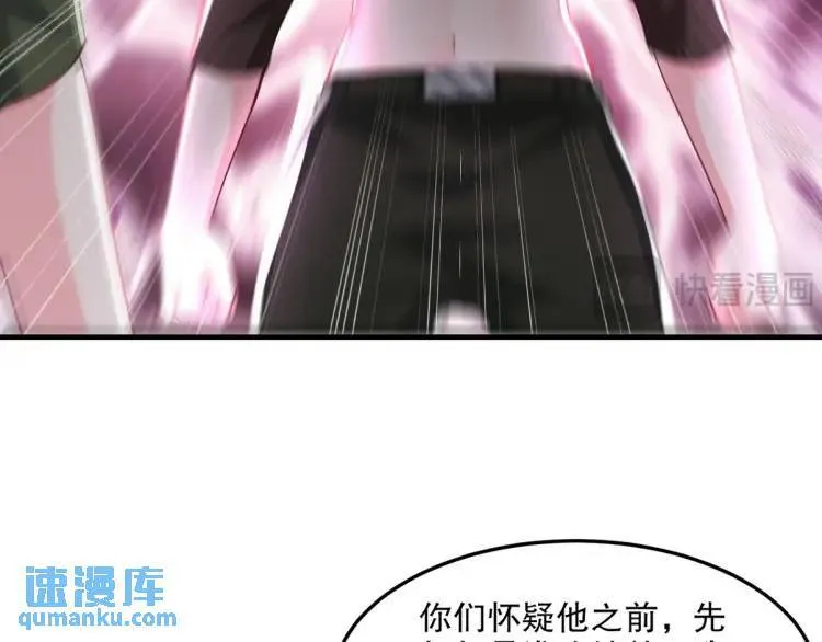 第一神医陈天选小说全文阅读漫画,256 刺杀失败1图