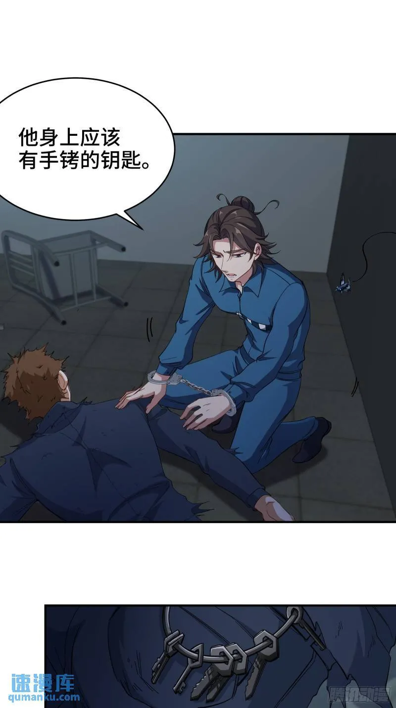 第一神医陈天选小说全文阅读漫画,194 简单了事1图