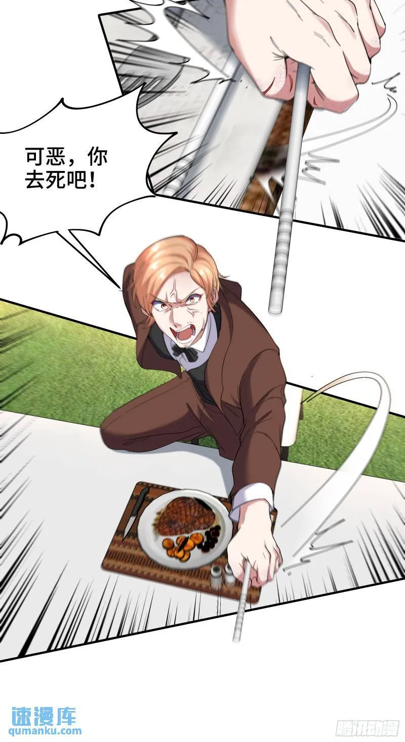 第一神医陈天选小说全文阅读漫画,187 败露2图