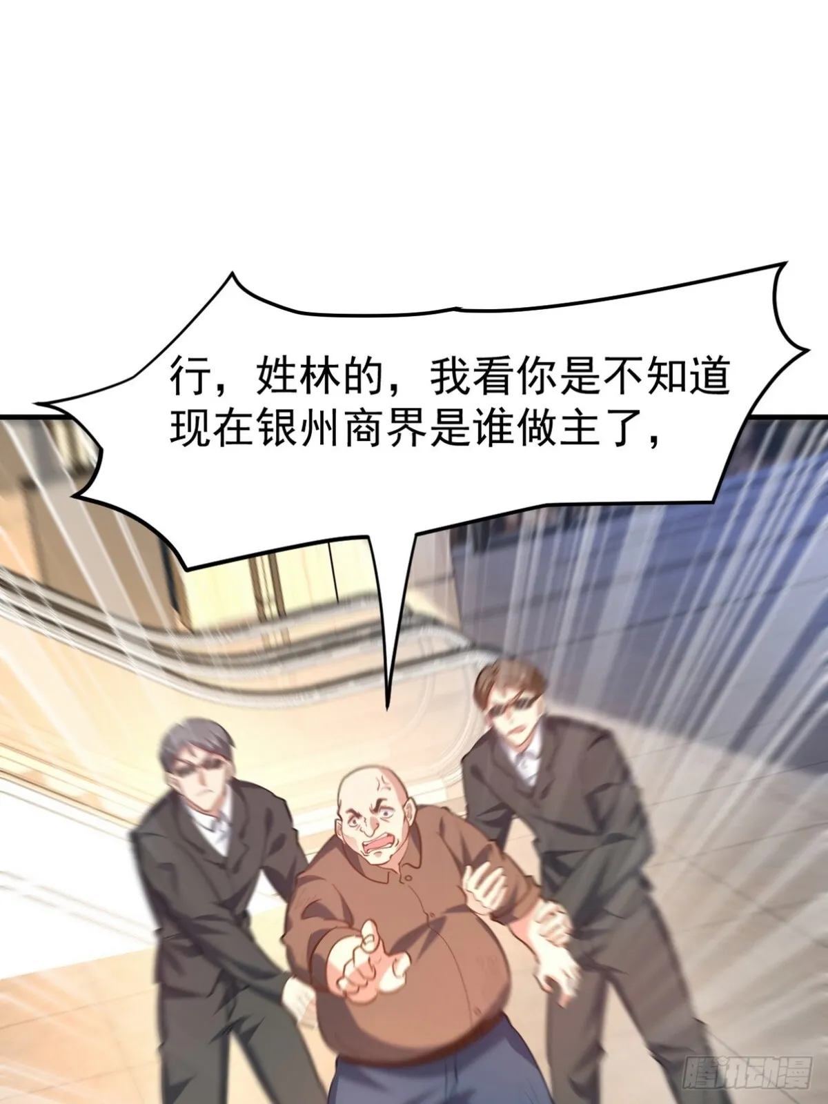第一神医陈天选小说全文阅读漫画,290 神罚会小趴菜1图