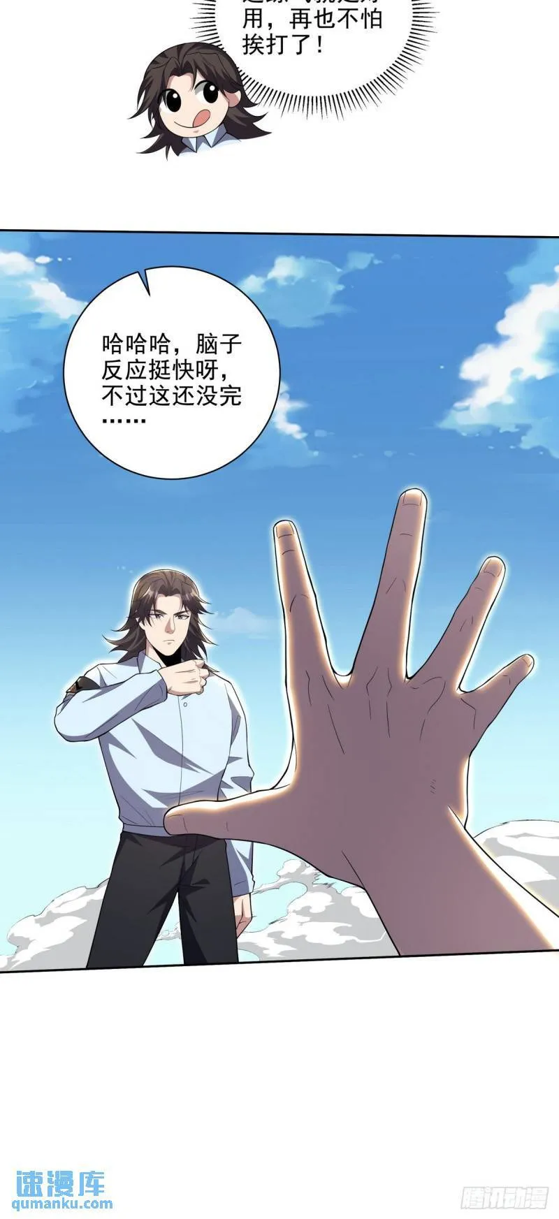 第一神医陈天选小说全文阅读漫画,215 致命的弱点2图