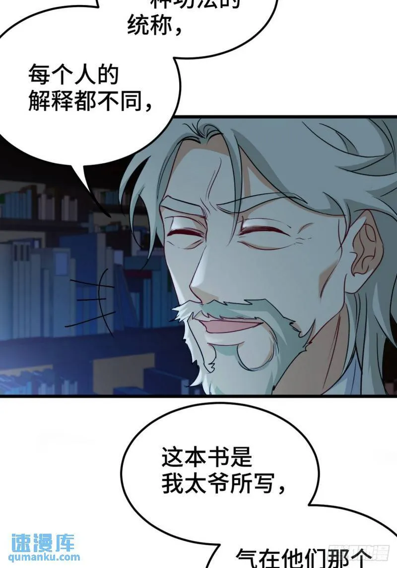 第一神医陈天选小说全文阅读漫画,163 “气”的奥秘1图