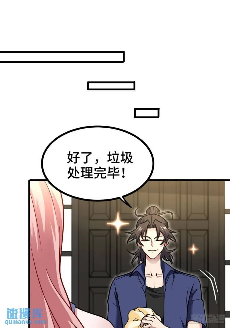 第一神医陈天选小说全文阅读漫画,152 林清菡的秘密1图
