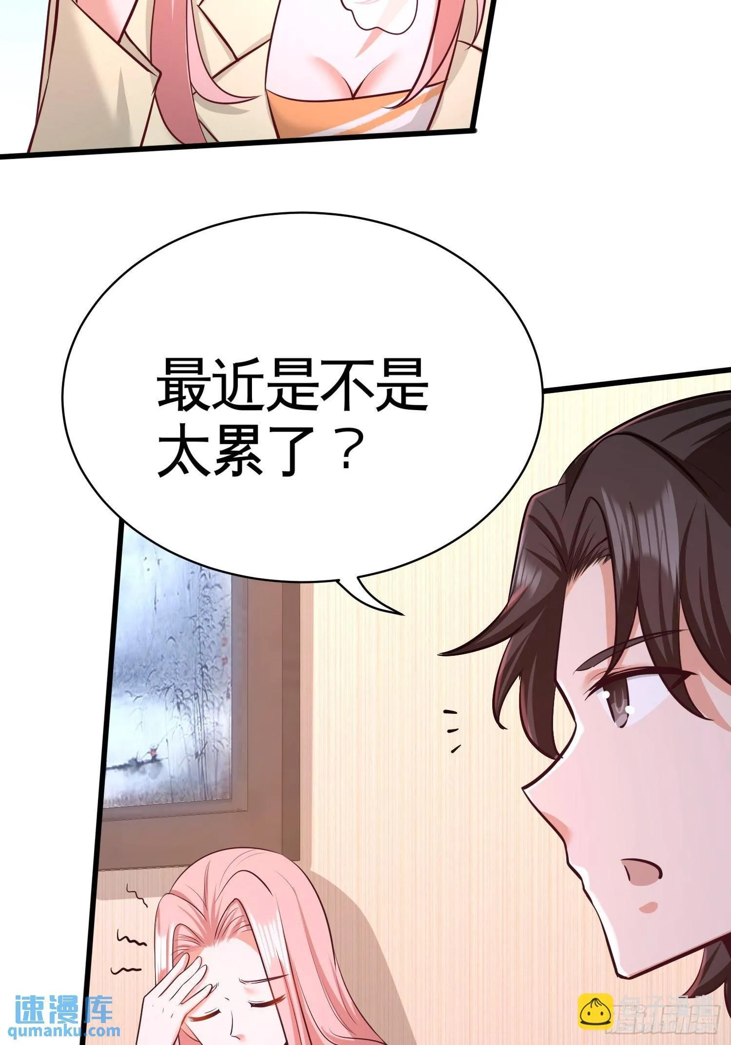 第一神医陈天选小说全文阅读漫画,63-好像爱上了2图