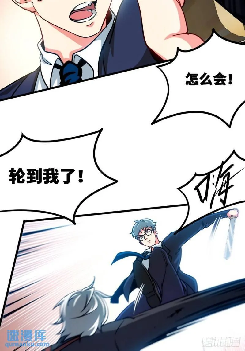 第一神医陈天选小说全文阅读漫画,106 过招2图