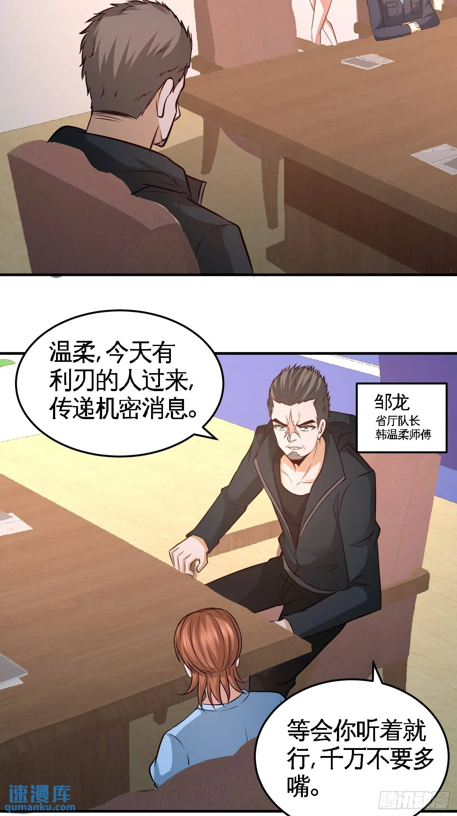 第一神医陈天选小说全文阅读漫画,44-你也是我的女人2图