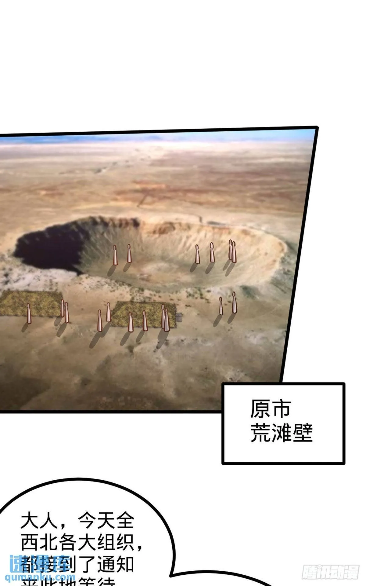 第一神医陈天选小说全文阅读漫画,87-切茜娅的任务2图