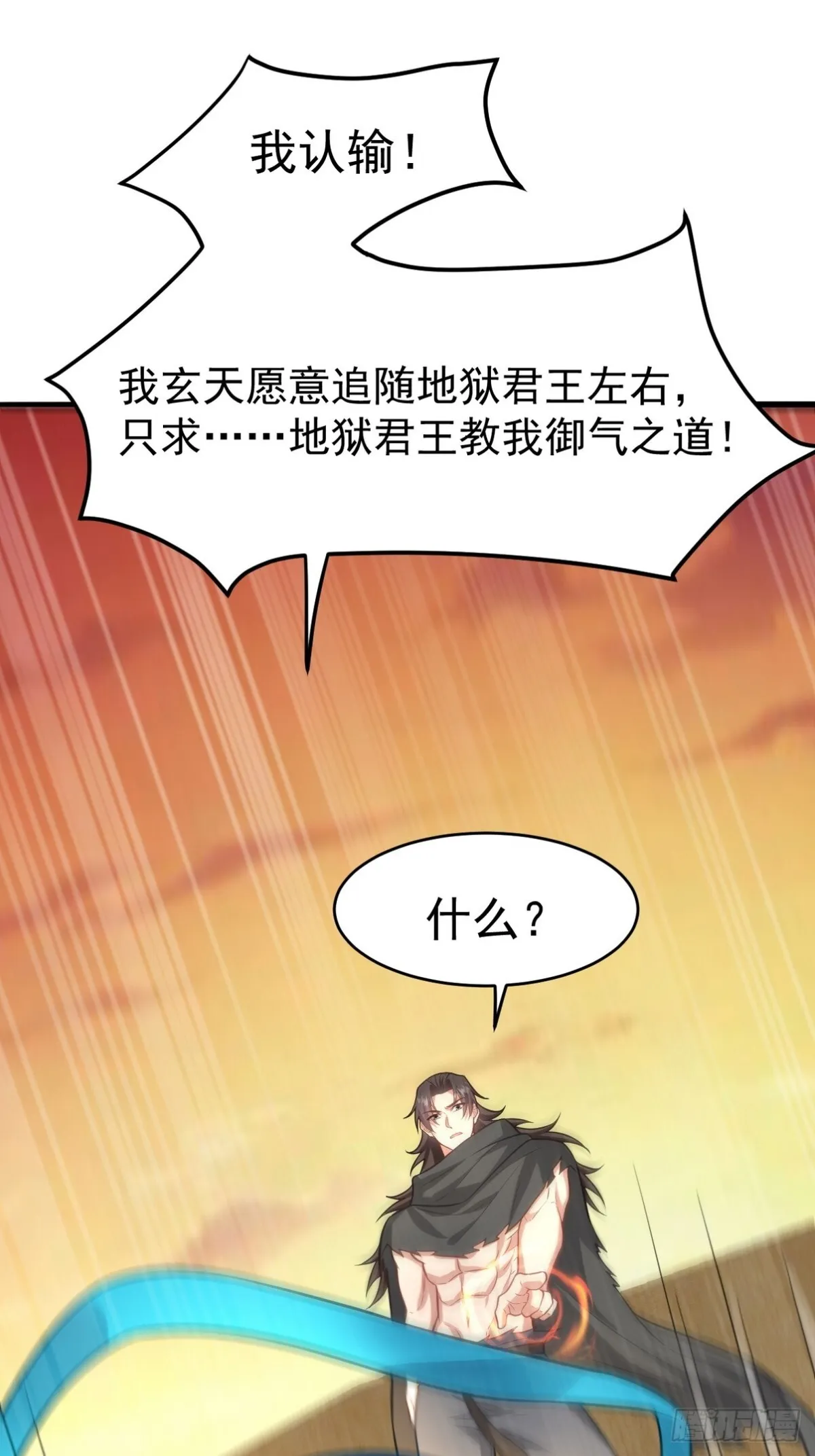 第一神医陈天选小说全文阅读漫画,287 戏弄你2图