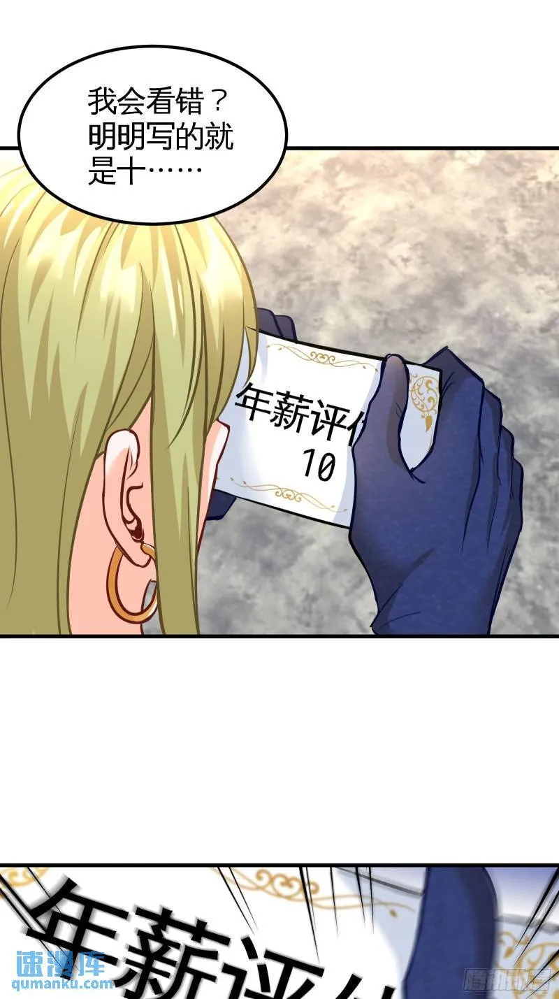 第一神医陈天选小说全文阅读漫画,92-年薪千万的竞争者1图