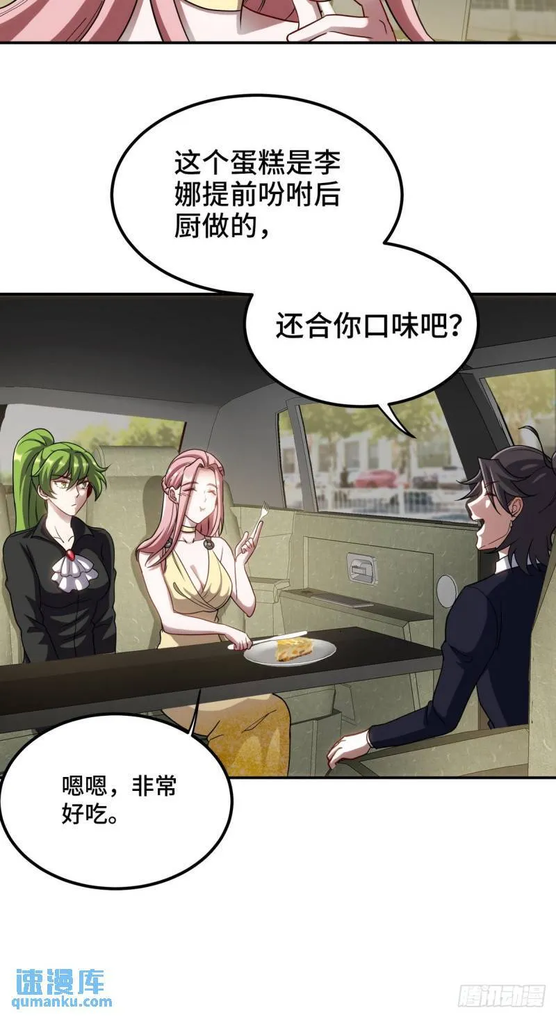 第一神医陈天选小说全文阅读漫画,181 新保镖2图