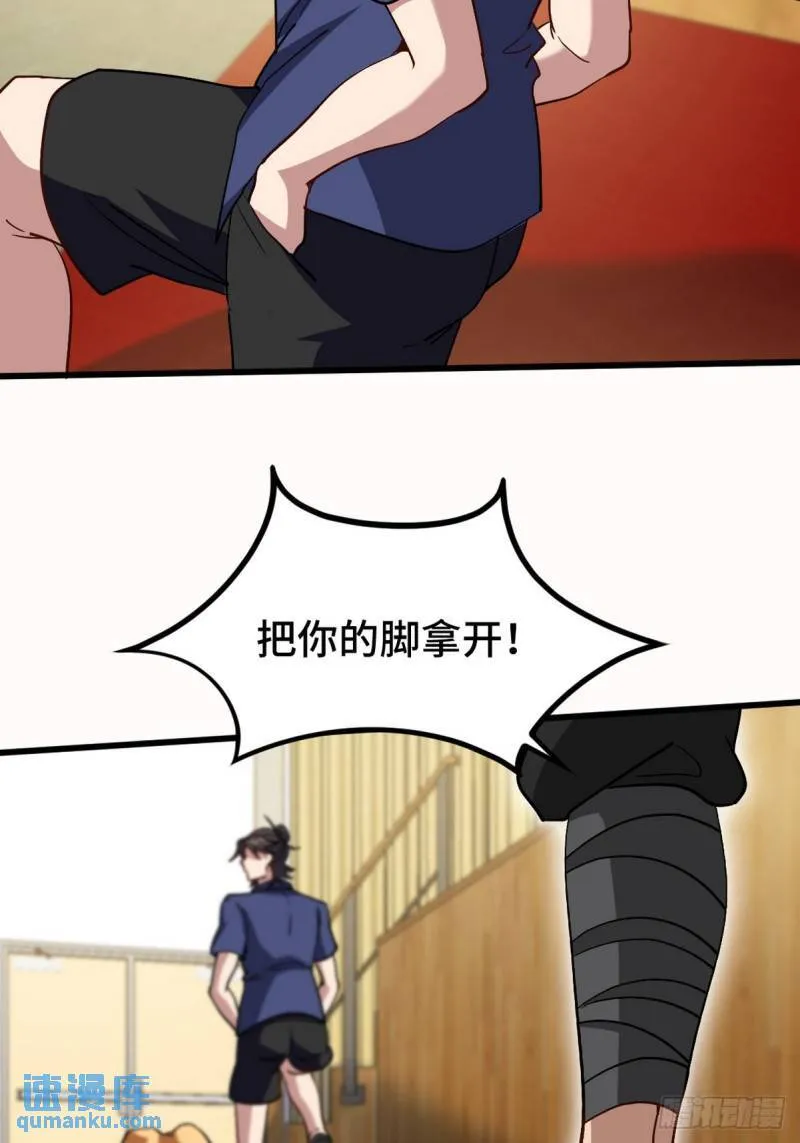 第一神医陈天选小说全文阅读漫画,156 执法者2图