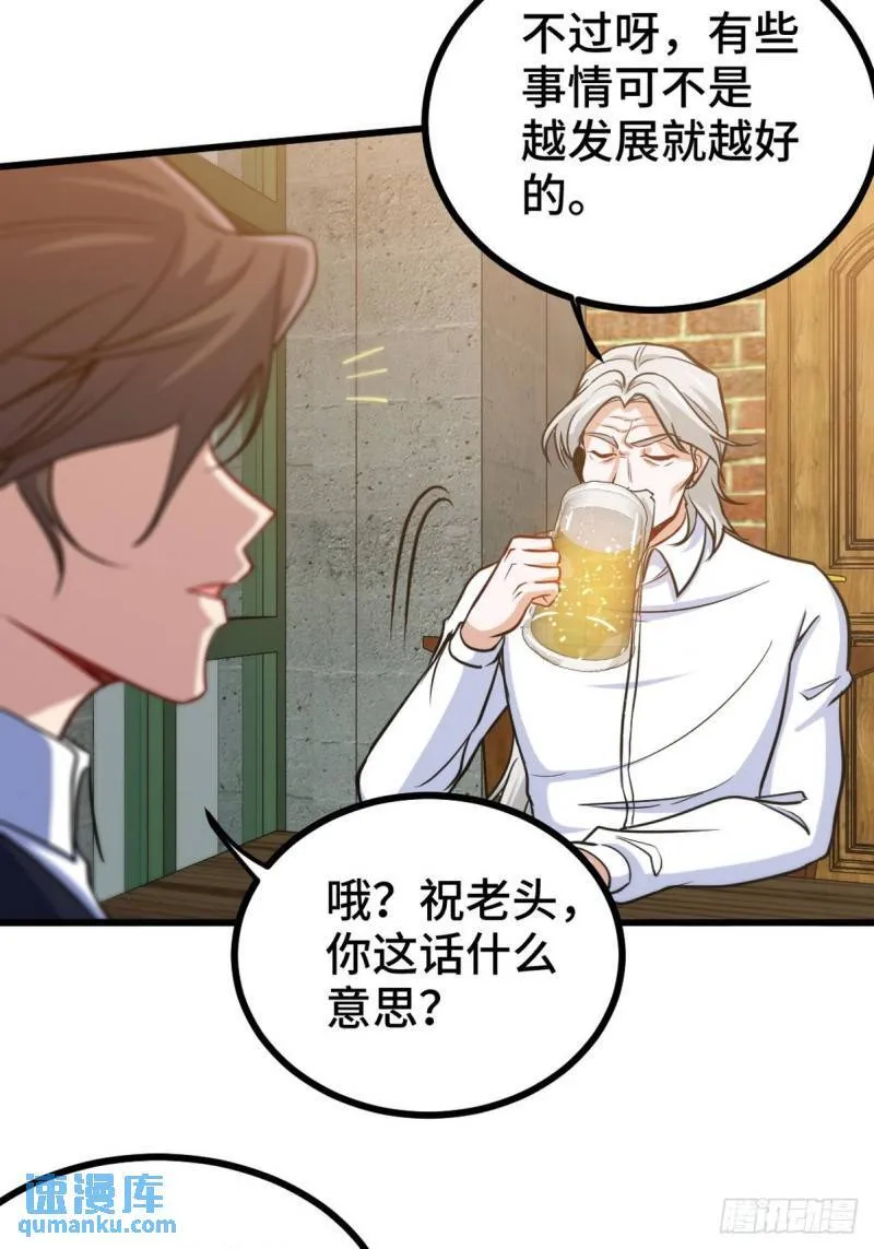 第一神医陈天选小说全文阅读漫画,149 忠告1图