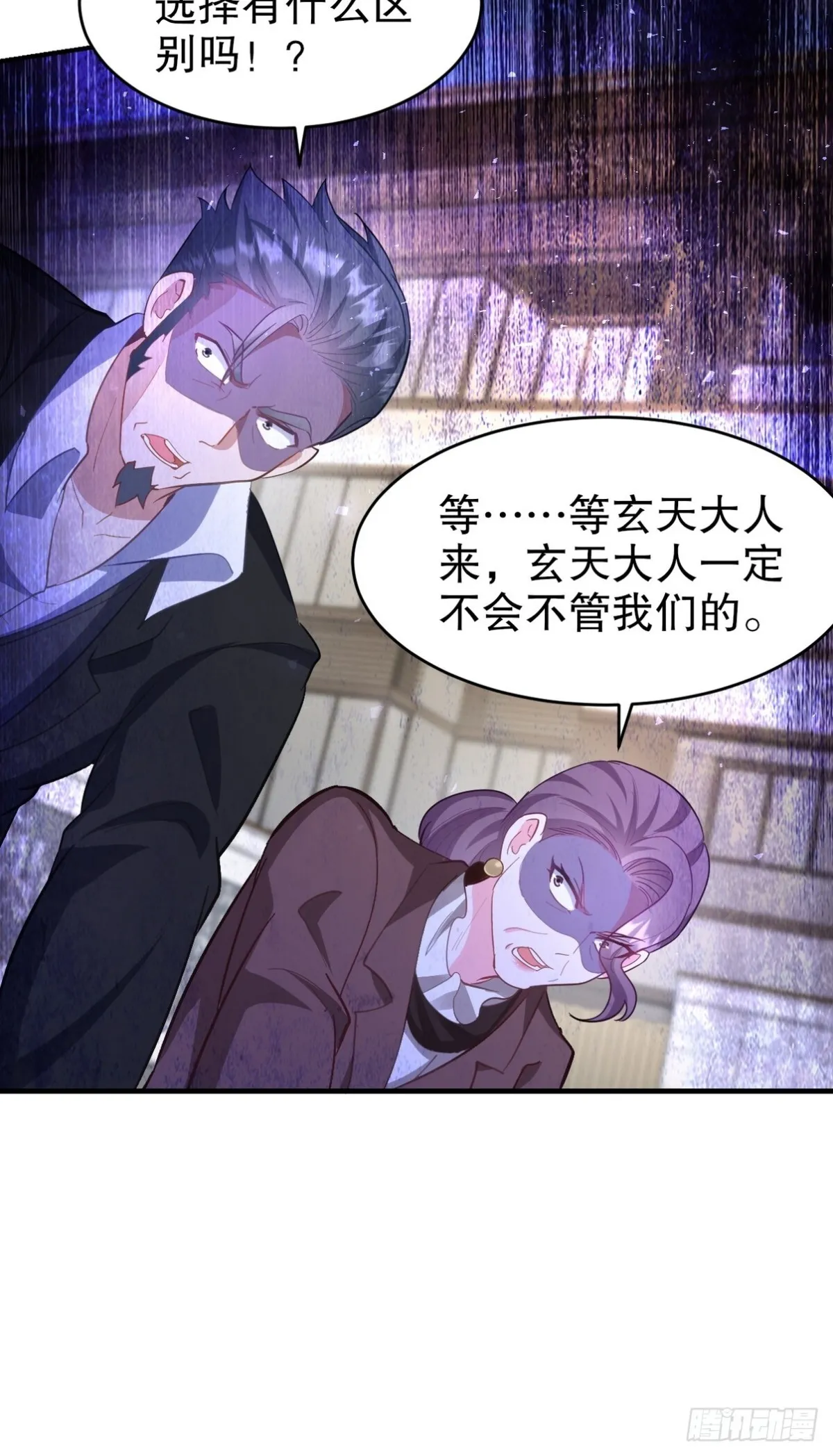 第一神医陈天选小说全文阅读漫画,288 清扫地下世界1图