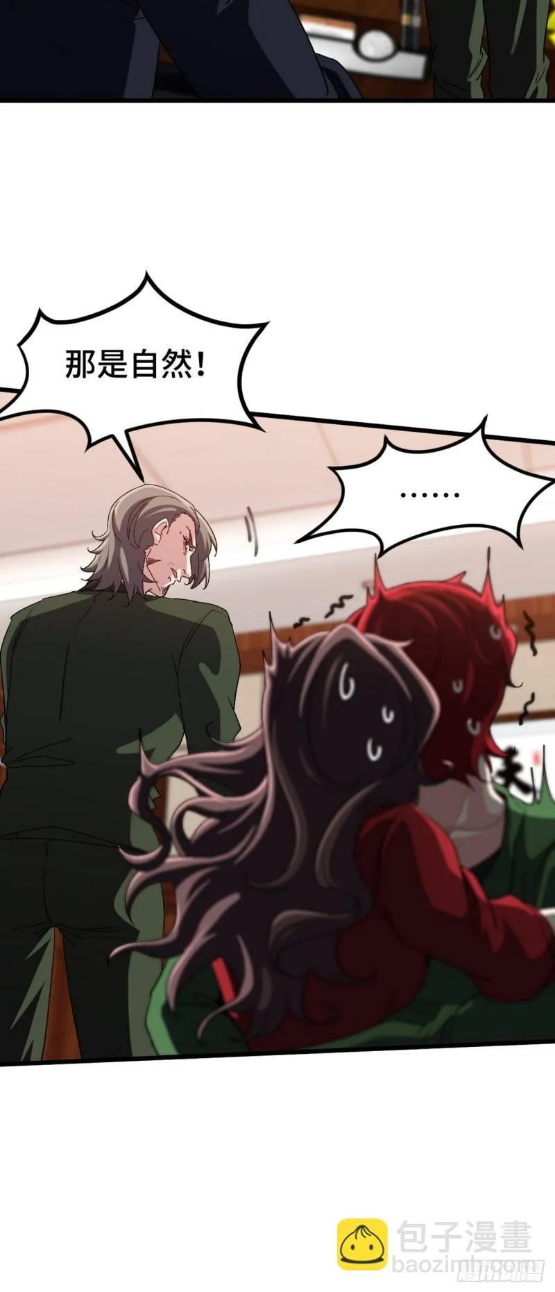第一神医陈天选小说全文阅读漫画,159 这下完了1图